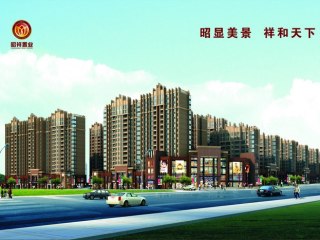 昭祥新城效果图
