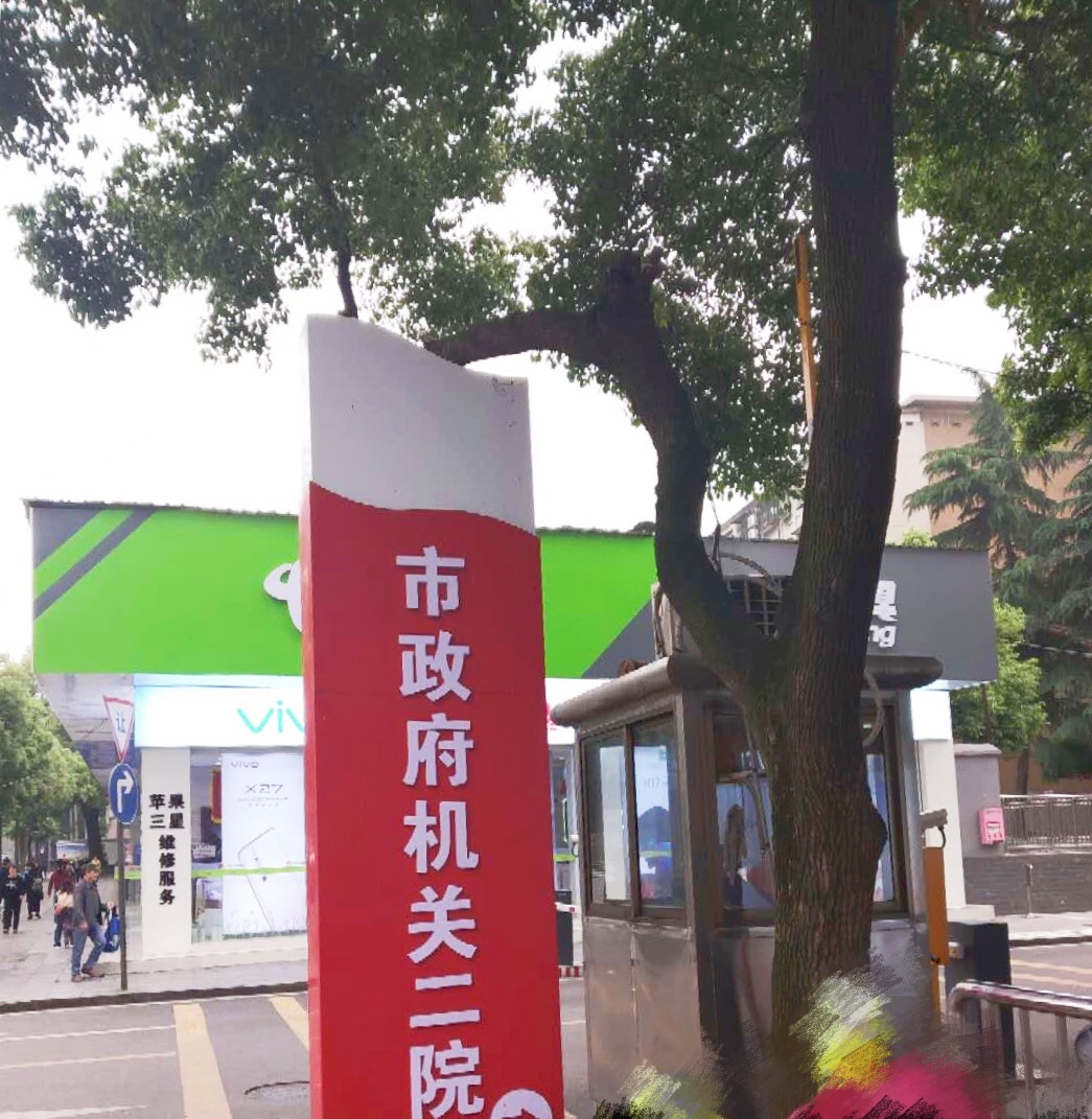 湘潭二手房