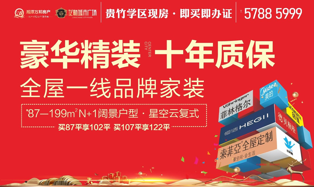 龙畅城市广场最新政策