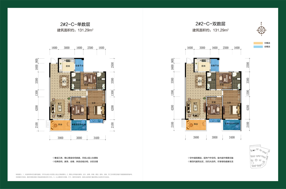 锴鑫·森林雅园