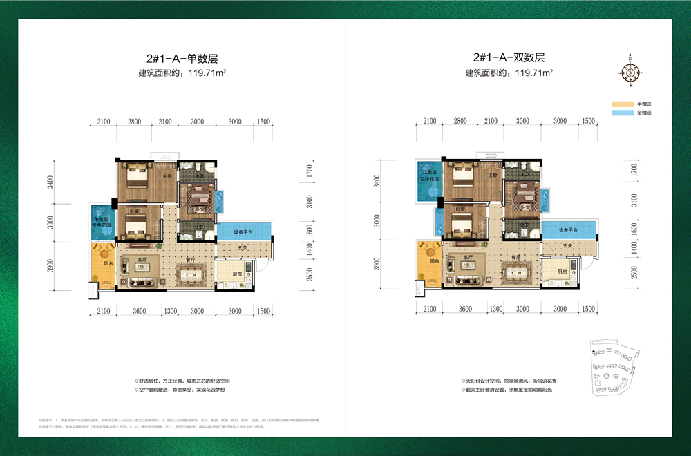 锴鑫·森林雅园