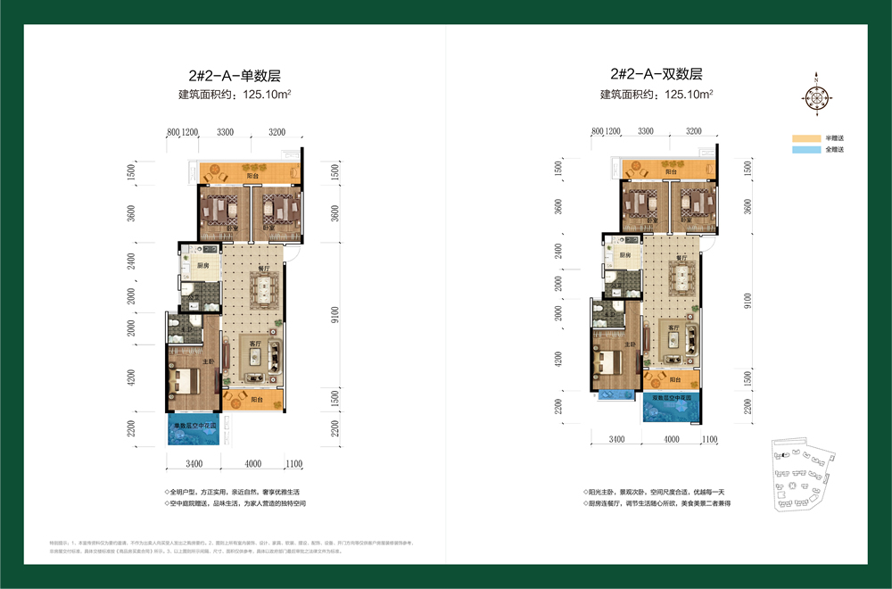 锴鑫·森林雅园