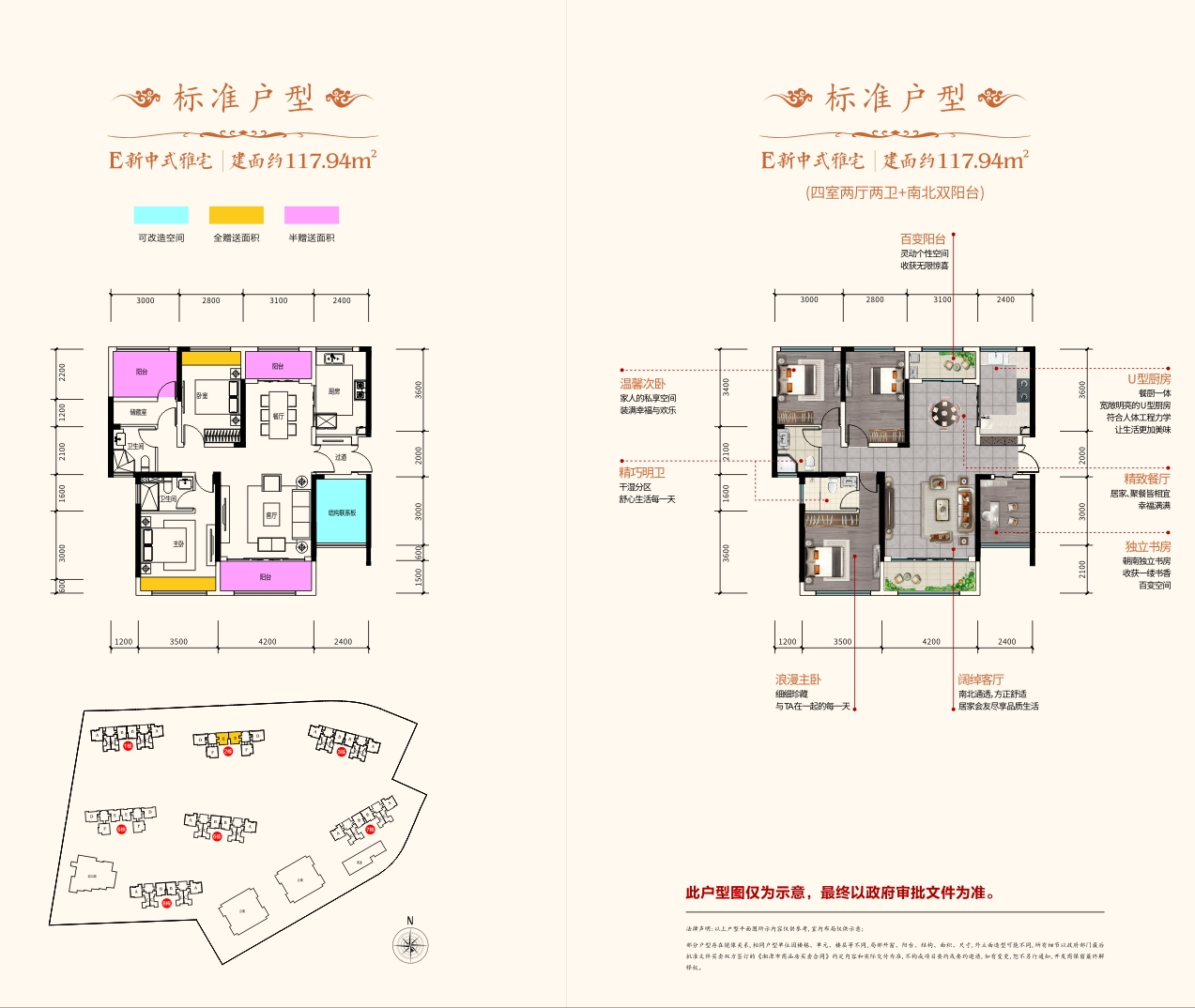 步步高·新天地-瑞府