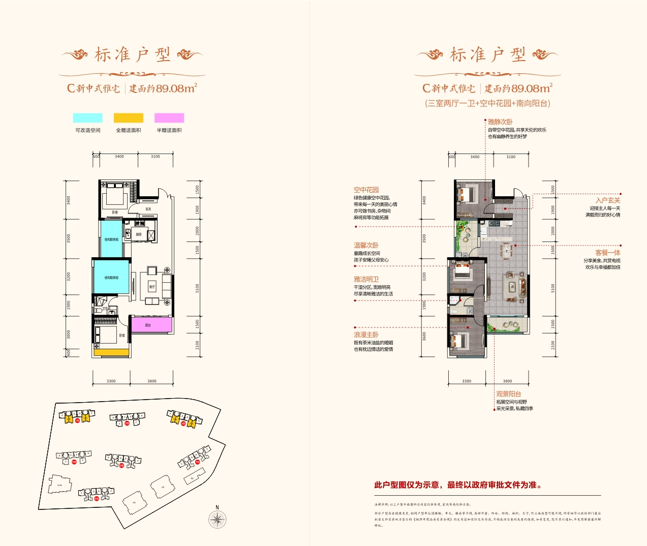 步步高·新天地-瑞府