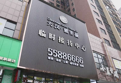 湘潭房产网_大汉龍雲臺诚意登记